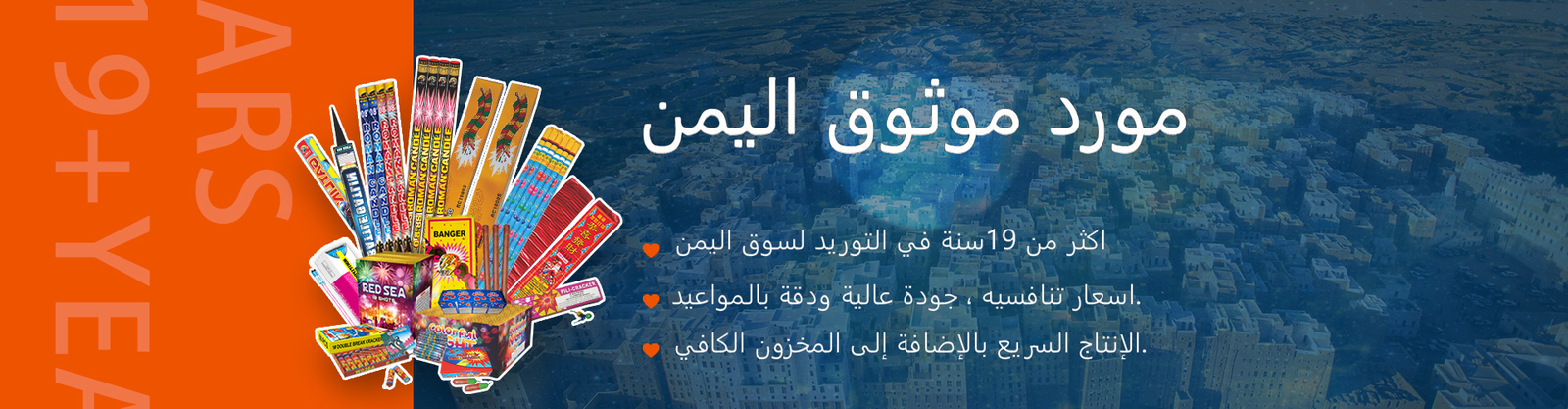 Yemen/Cibuti Pazarı Havai Fişekleri